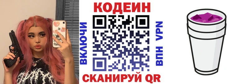 KRAKEN как зайти  Новодвинск  Кодеиновый сироп Lean напиток Lean (лин) 