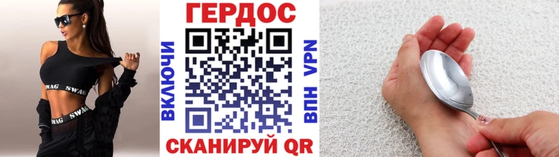 ГЕРОИН Heroin  kraken ТОР  Новодвинск 