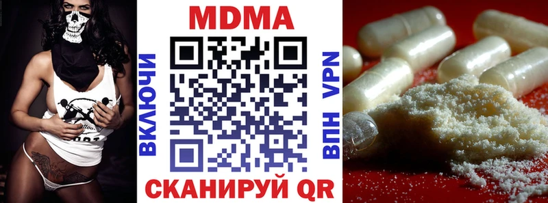 MDMA кристаллы  Новодвинск 